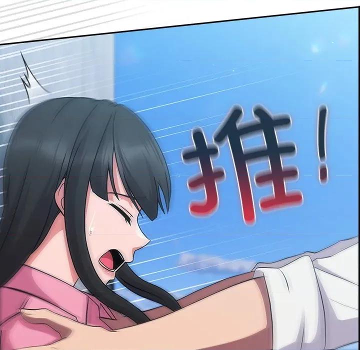 摸魚生存指南-摸魚生存指南 摸魚生存指南-摸魚生存指南 第6話 第203页