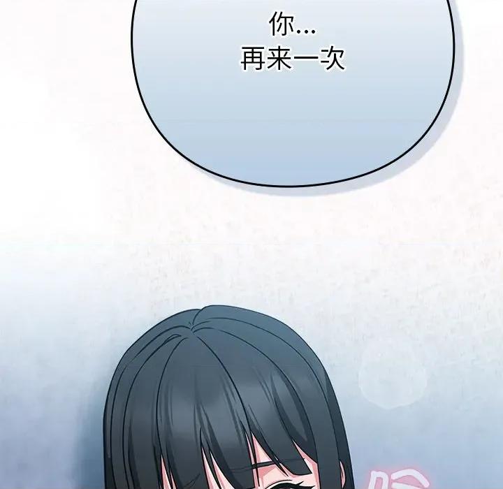 摸魚生存指南-摸魚生存指南 摸魚生存指南-摸魚生存指南 第6話 第206页