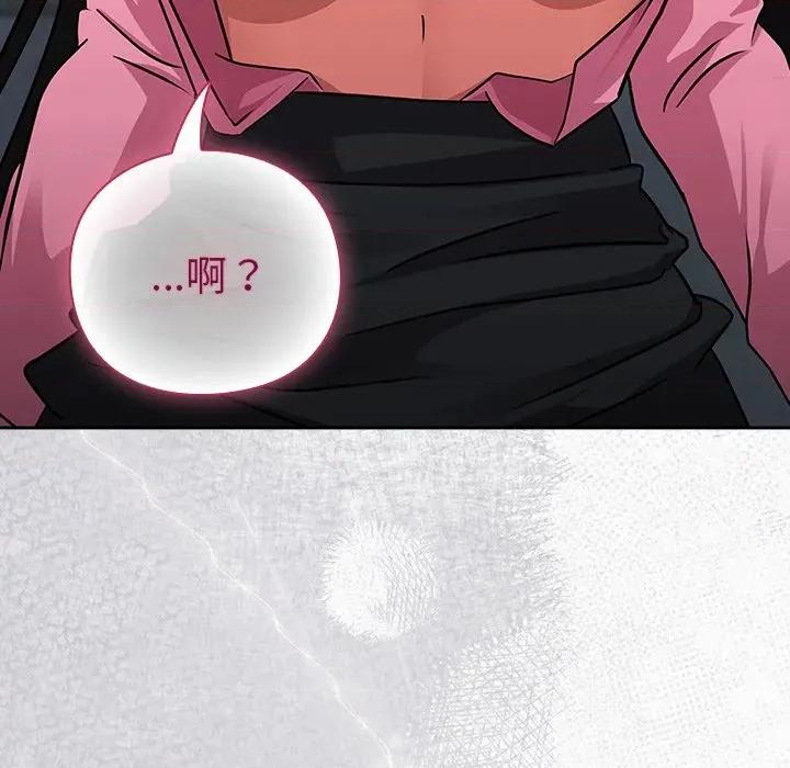 摸魚生存指南-摸魚生存指南 摸魚生存指南-摸魚生存指南 第6話 第208页