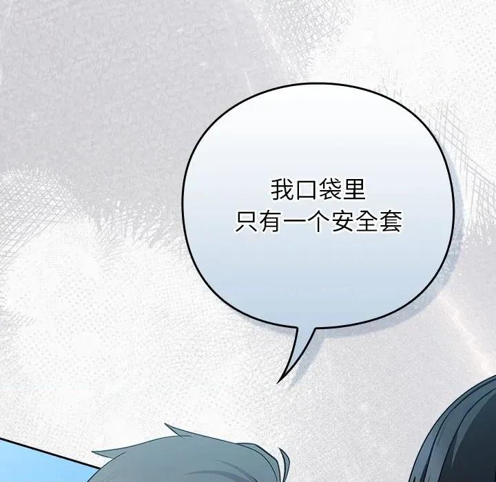 摸魚生存指南-摸魚生存指南 摸魚生存指南-摸魚生存指南 第6話 第209页