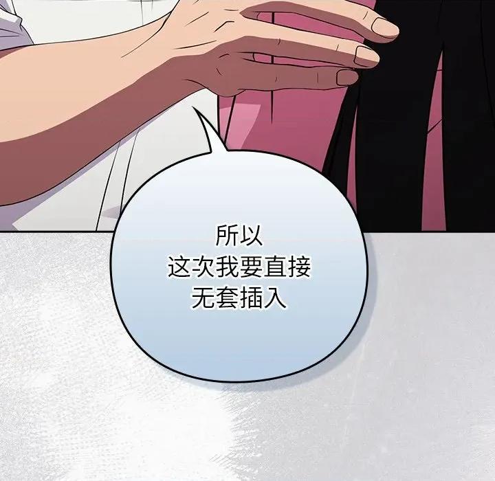 摸魚生存指南-摸魚生存指南 摸魚生存指南-摸魚生存指南 第6話 第211页