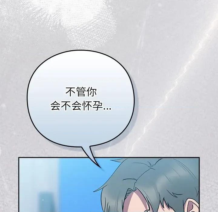 摸魚生存指南-摸魚生存指南 摸魚生存指南-摸魚生存指南 第6話 第212页