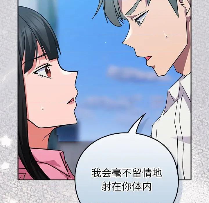 摸魚生存指南-摸魚生存指南 摸魚生存指南-摸魚生存指南 第6話 第213页