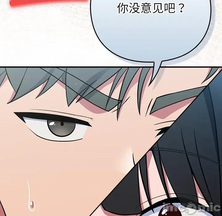 摸魚生存指南-摸魚生存指南 摸魚生存指南-摸魚生存指南 第6話 第215页