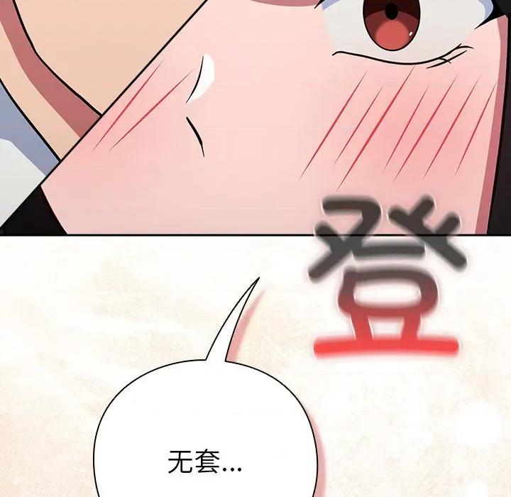 摸魚生存指南-摸魚生存指南 摸魚生存指南-摸魚生存指南 第6話 第216页