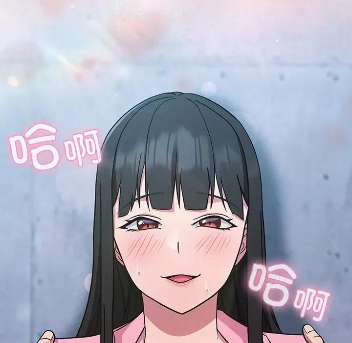 摸魚生存指南-摸魚生存指南 摸魚生存指南-摸魚生存指南 第6話 第218页