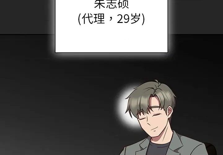 摸魚生存指南-摸魚生存指南 摸魚生存指南-摸魚生存指南 第7話 第2页