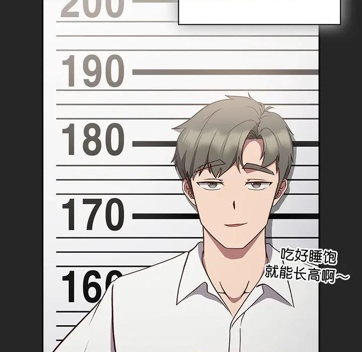 摸魚生存指南-摸魚生存指南 摸魚生存指南-摸魚生存指南 第7話 第6页