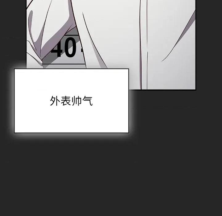 摸魚生存指南-摸魚生存指南 摸魚生存指南-摸魚生存指南 第7話 第7页