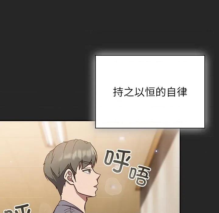 摸魚生存指南-摸魚生存指南 摸魚生存指南-摸魚生存指南 第7話 第8页