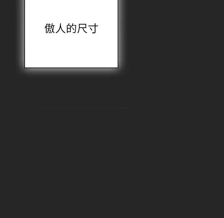 摸魚生存指南-摸魚生存指南 摸魚生存指南-摸魚生存指南 第7話 第13页