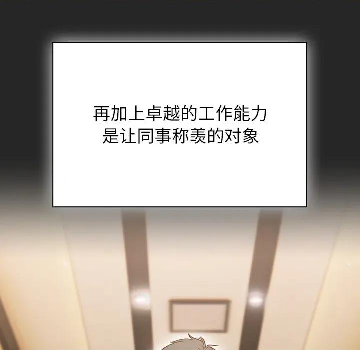 摸魚生存指南-摸魚生存指南 摸魚生存指南-摸魚生存指南 第7話 第14页