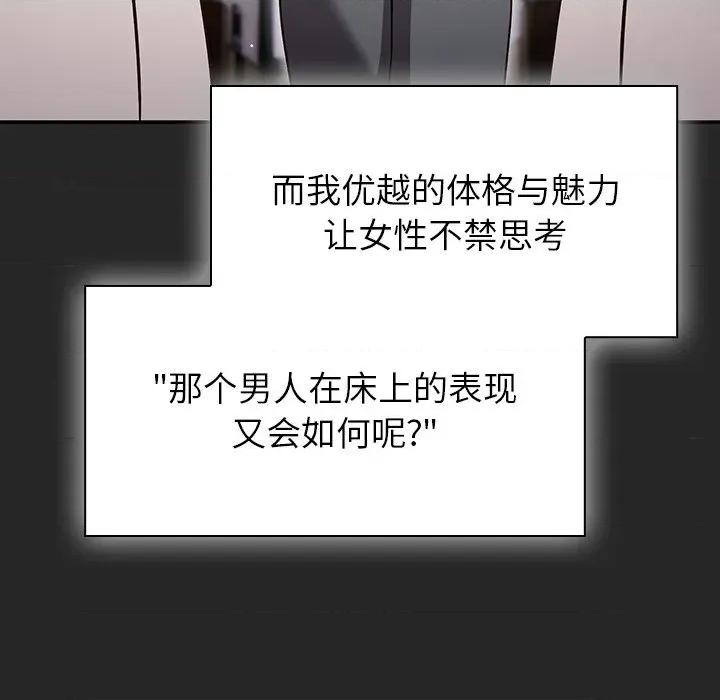 摸魚生存指南-摸魚生存指南 摸魚生存指南-摸魚生存指南 第7話 第16页
