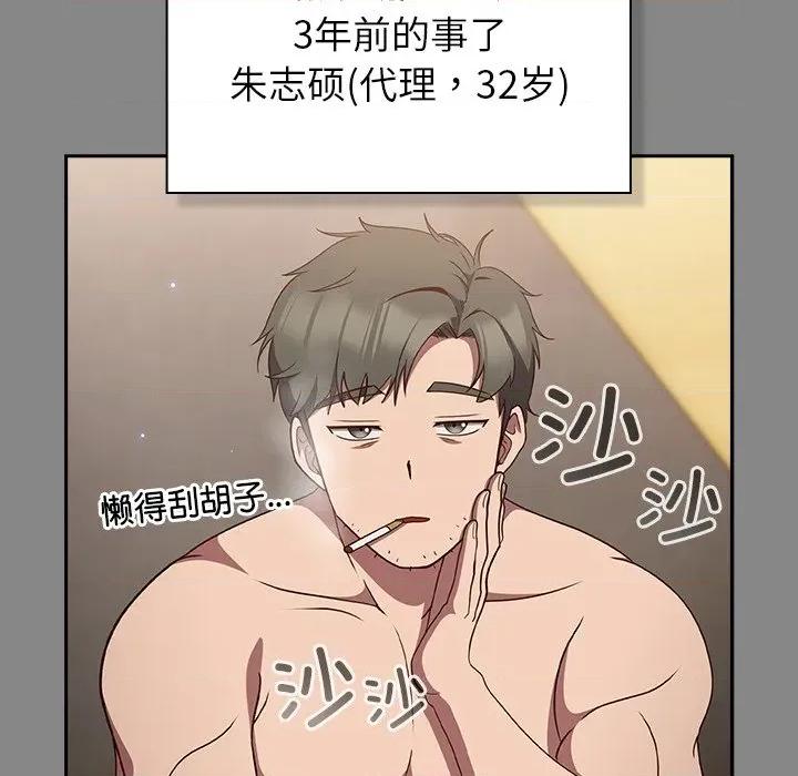 摸魚生存指南-摸魚生存指南 摸魚生存指南-摸魚生存指南 第7話 第19页