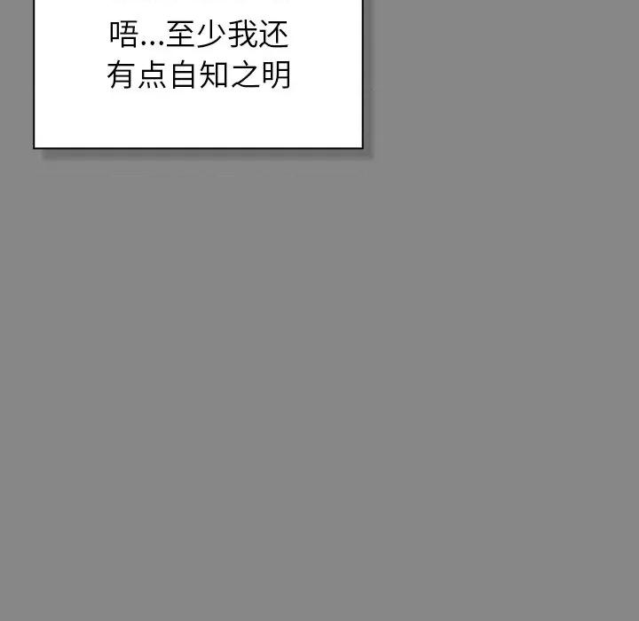 摸魚生存指南-摸魚生存指南 摸魚生存指南-摸魚生存指南 第7話 第21页