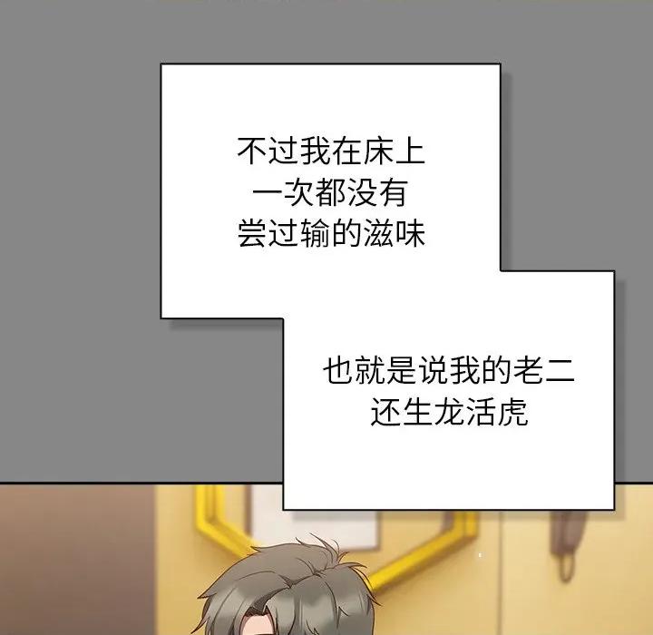 摸魚生存指南-摸魚生存指南 摸魚生存指南-摸魚生存指南 第7話 第22页