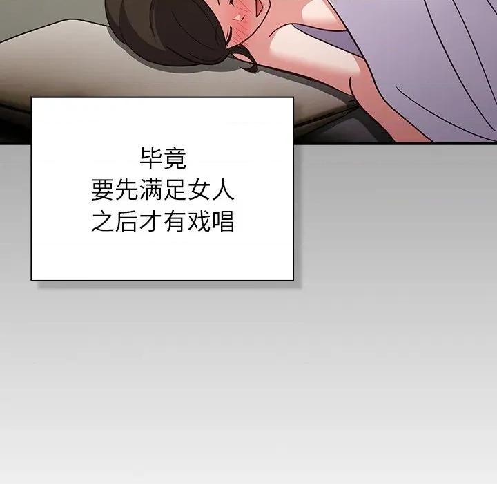 摸魚生存指南-摸魚生存指南 摸魚生存指南-摸魚生存指南 第7話 第24页