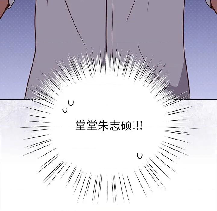 摸魚生存指南-摸魚生存指南 摸魚生存指南-摸魚生存指南 第7話 第29页