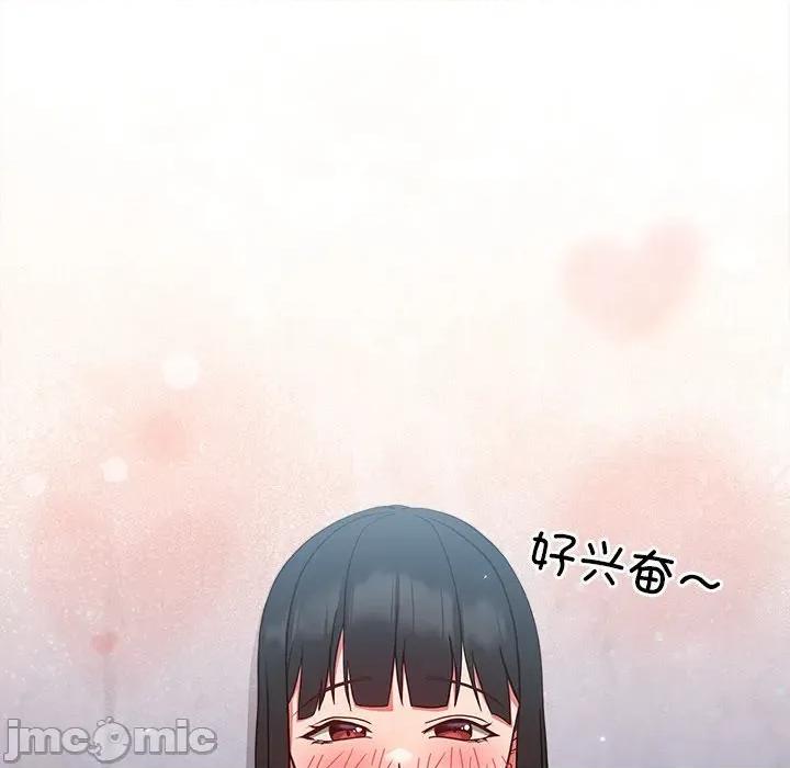 摸魚生存指南-摸魚生存指南 摸魚生存指南-摸魚生存指南 第7話 第30页