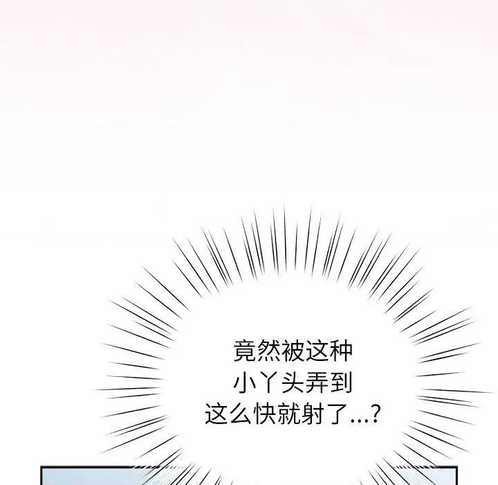 摸魚生存指南-摸魚生存指南 摸魚生存指南-摸魚生存指南 第7話 第33页