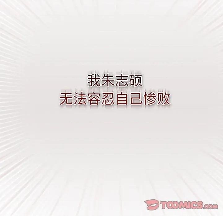 摸魚生存指南-摸魚生存指南 摸魚生存指南-摸魚生存指南 第7話 第36页