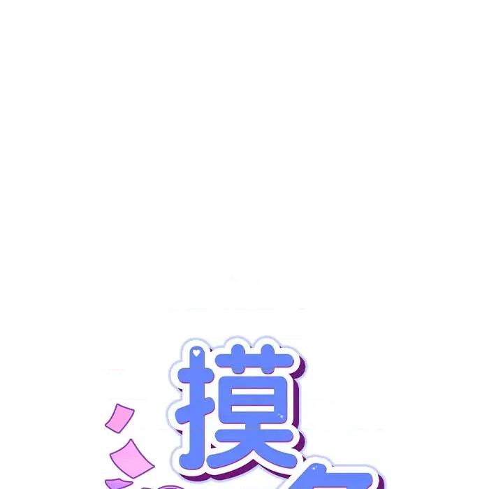 摸魚生存指南-摸魚生存指南 摸魚生存指南-摸魚生存指南 第7話 第38页