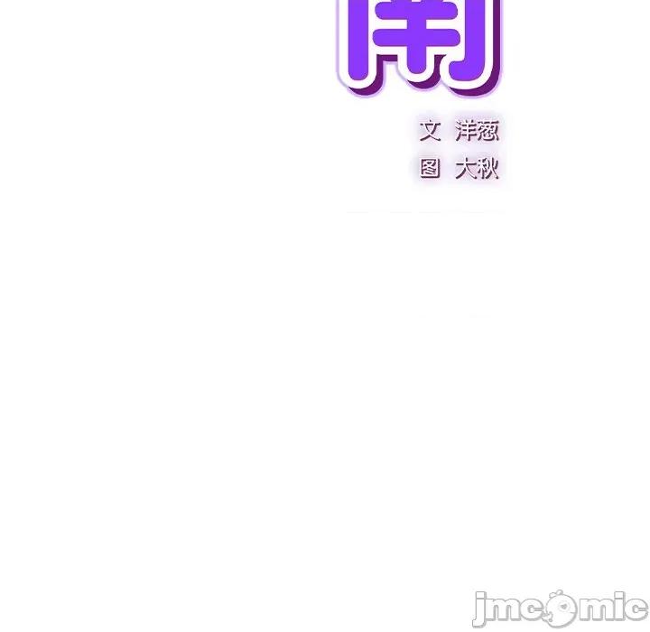 摸魚生存指南-摸魚生存指南 摸魚生存指南-摸魚生存指南 第7話 第40页