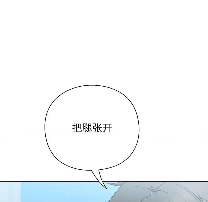 摸魚生存指南-摸魚生存指南 摸魚生存指南-摸魚生存指南 第7話 第41页