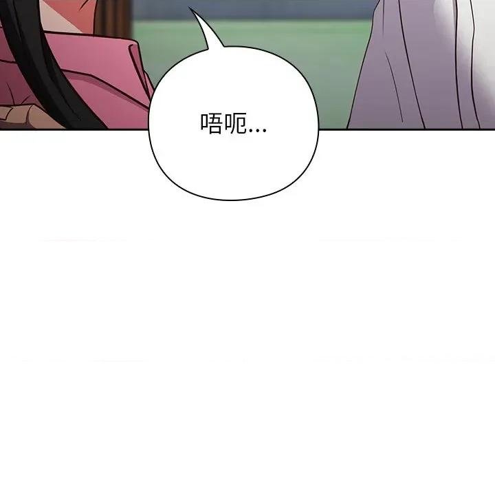摸魚生存指南-摸魚生存指南 摸魚生存指南-摸魚生存指南 第7話 第43页
