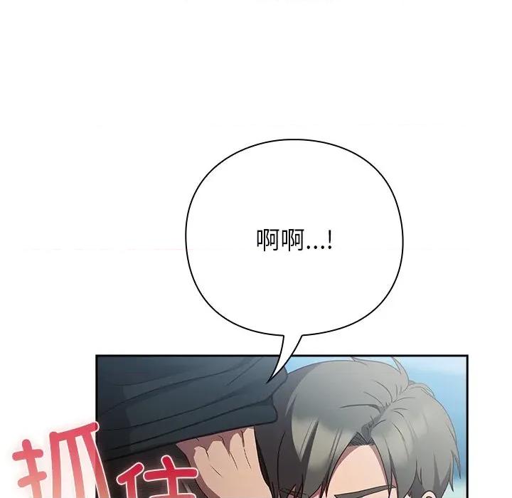 摸魚生存指南-摸魚生存指南 摸魚生存指南-摸魚生存指南 第7話 第46页