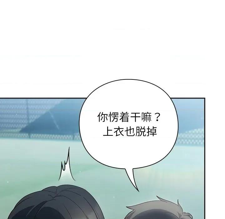 摸魚生存指南-摸魚生存指南 摸魚生存指南-摸魚生存指南 第7話 第52页