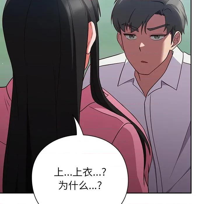 摸魚生存指南-摸魚生存指南 摸魚生存指南-摸魚生存指南 第7話 第53页
