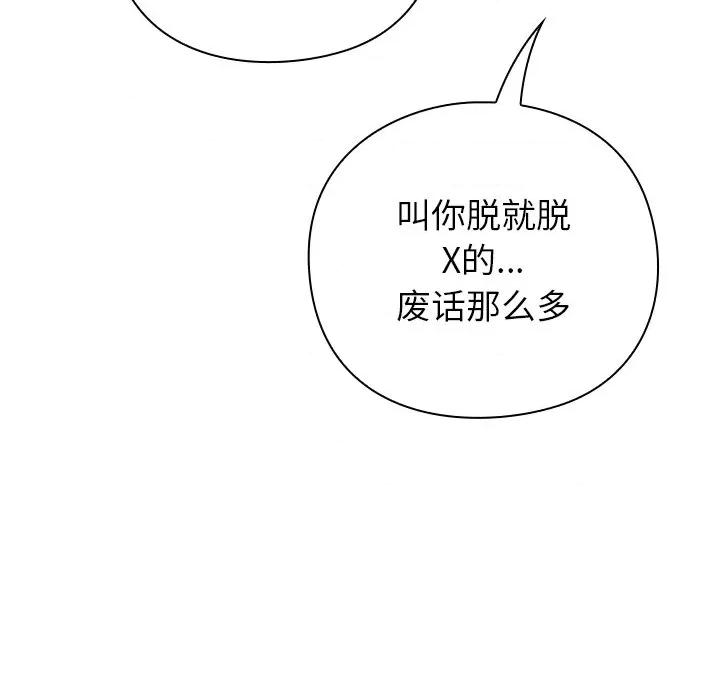 摸魚生存指南-摸魚生存指南 摸魚生存指南-摸魚生存指南 第7話 第54页