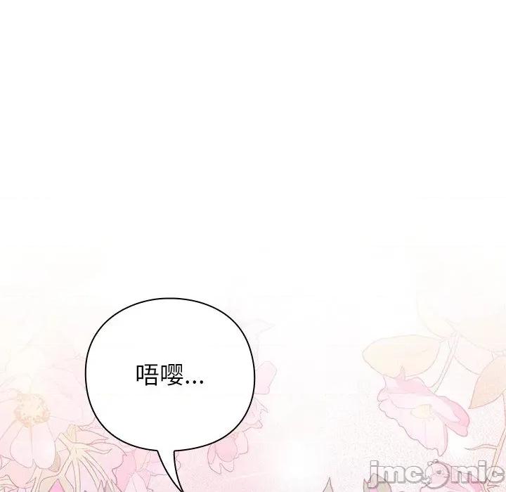 摸魚生存指南-摸魚生存指南 摸魚生存指南-摸魚生存指南 第7話 第55页
