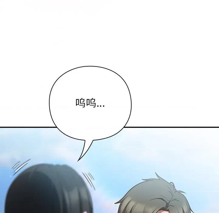 摸魚生存指南-摸魚生存指南 摸魚生存指南-摸魚生存指南 第7話 第58页