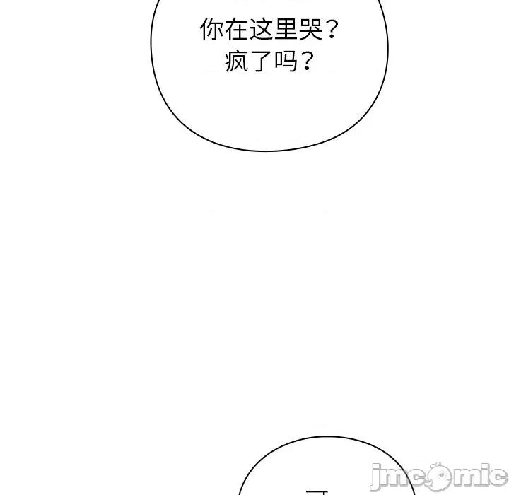 摸魚生存指南-摸魚生存指南 摸魚生存指南-摸魚生存指南 第7話 第60页