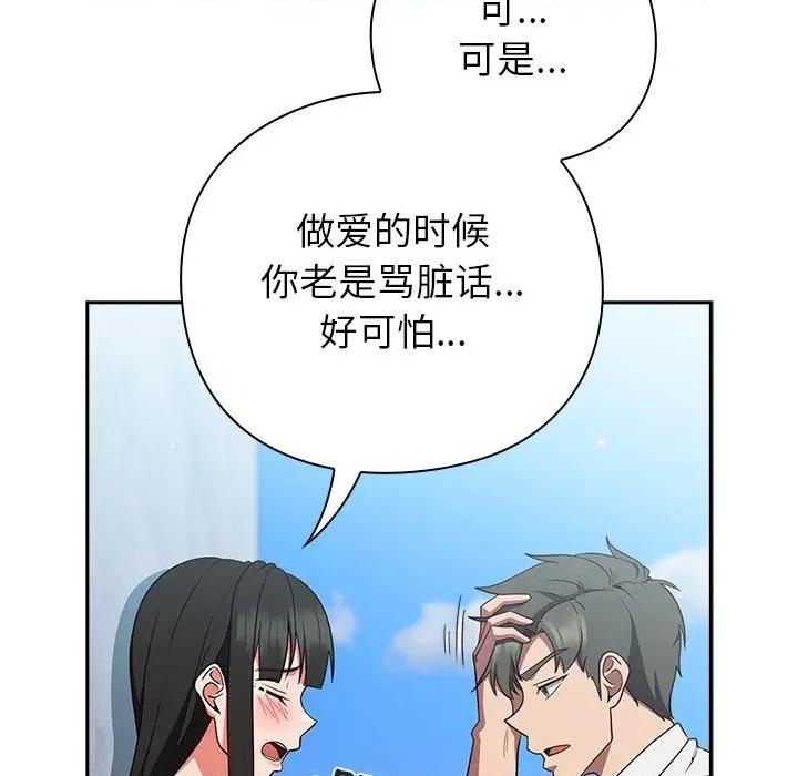摸魚生存指南-摸魚生存指南 摸魚生存指南-摸魚生存指南 第7話 第61页