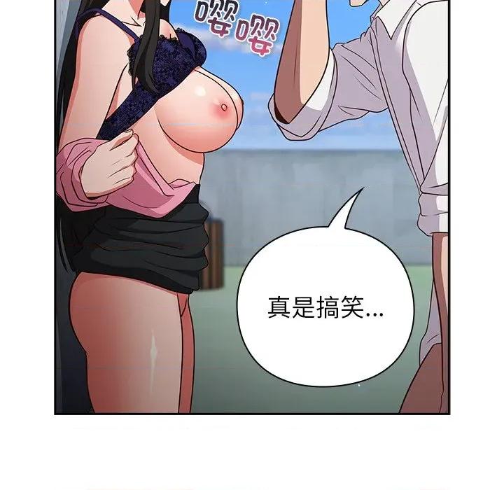 摸魚生存指南-摸魚生存指南 摸魚生存指南-摸魚生存指南 第7話 第62页