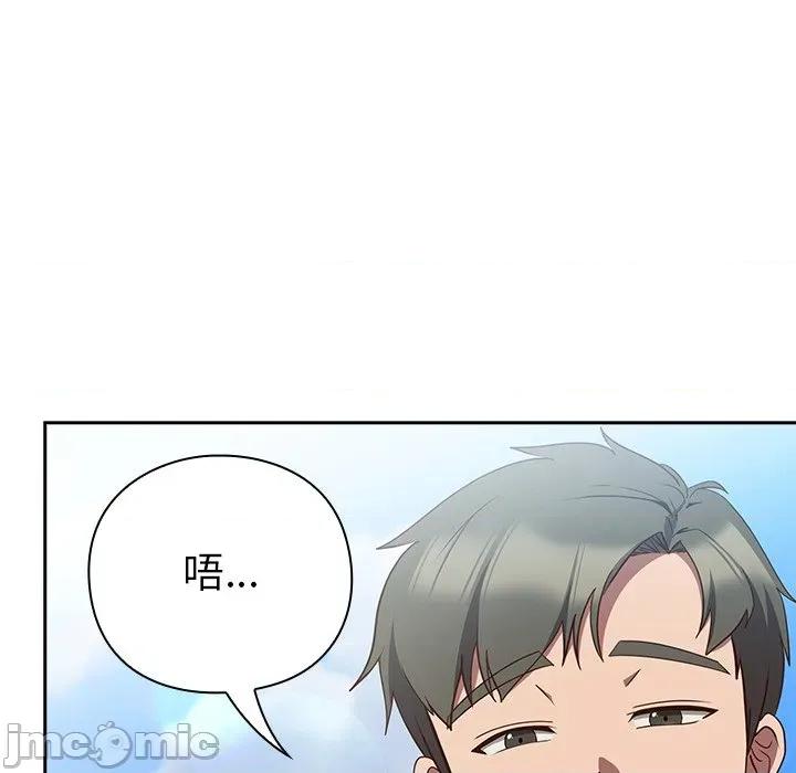 摸魚生存指南-摸魚生存指南 摸魚生存指南-摸魚生存指南 第7話 第65页