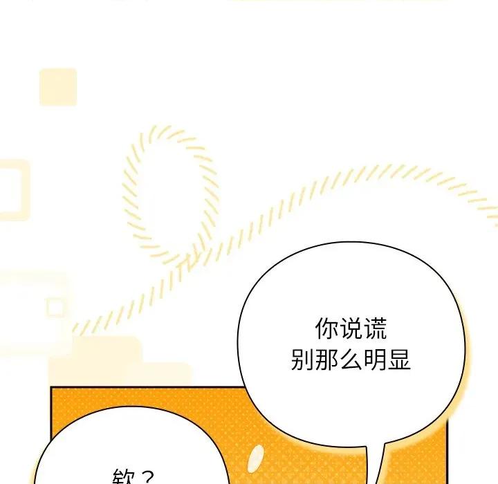 摸魚生存指南-摸魚生存指南 摸魚生存指南-摸魚生存指南 第7話 第67页