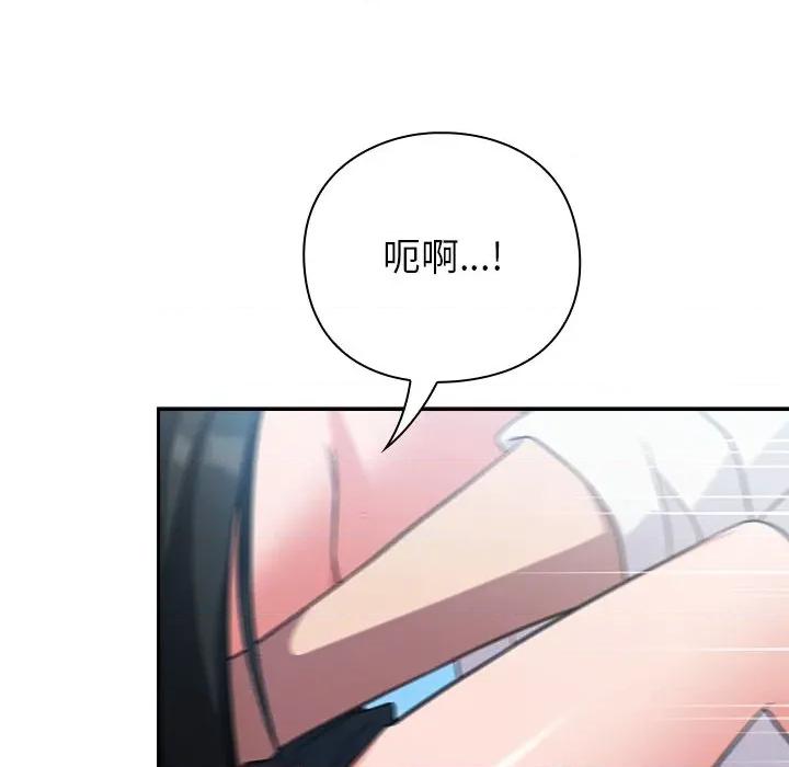 摸魚生存指南-摸魚生存指南 摸魚生存指南-摸魚生存指南 第7話 第73页