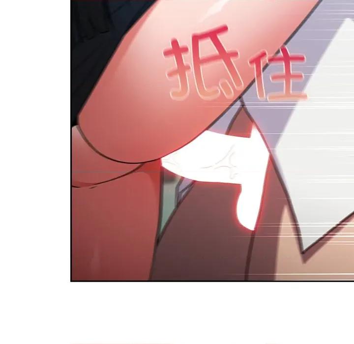 摸魚生存指南-摸魚生存指南 摸魚生存指南-摸魚生存指南 第7話 第74页