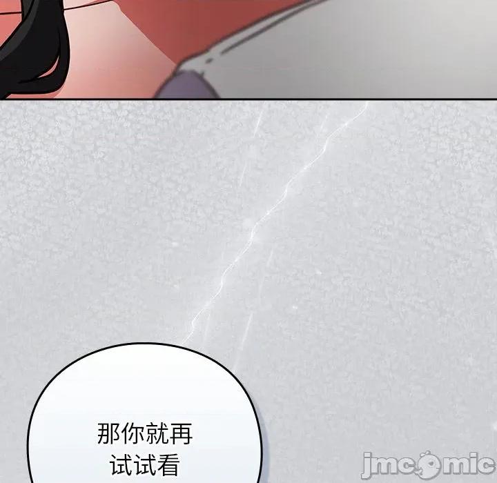 摸魚生存指南-摸魚生存指南 摸魚生存指南-摸魚生存指南 第7話 第80页