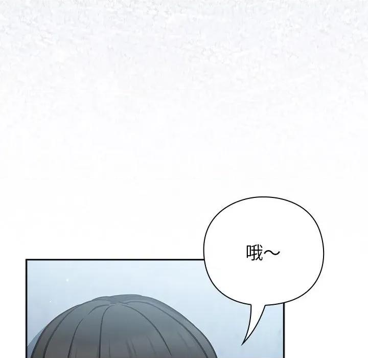 摸魚生存指南-摸魚生存指南 摸魚生存指南-摸魚生存指南 第7話 第83页
