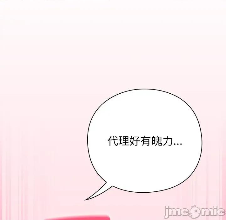 摸魚生存指南-摸魚生存指南 摸魚生存指南-摸魚生存指南 第7話 第85页
