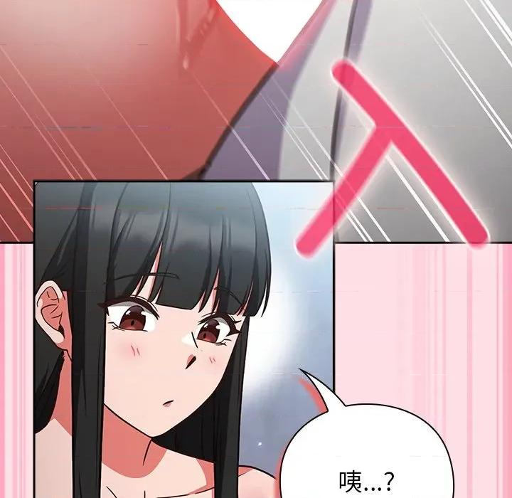 摸魚生存指南-摸魚生存指南 摸魚生存指南-摸魚生存指南 第7話 第87页