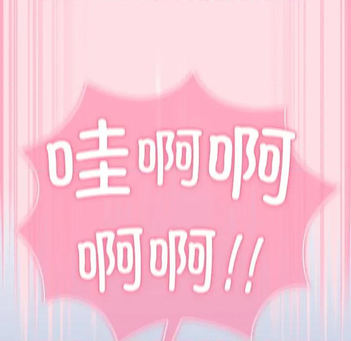 摸魚生存指南-摸魚生存指南 摸魚生存指南-摸魚生存指南 第7話 第89页