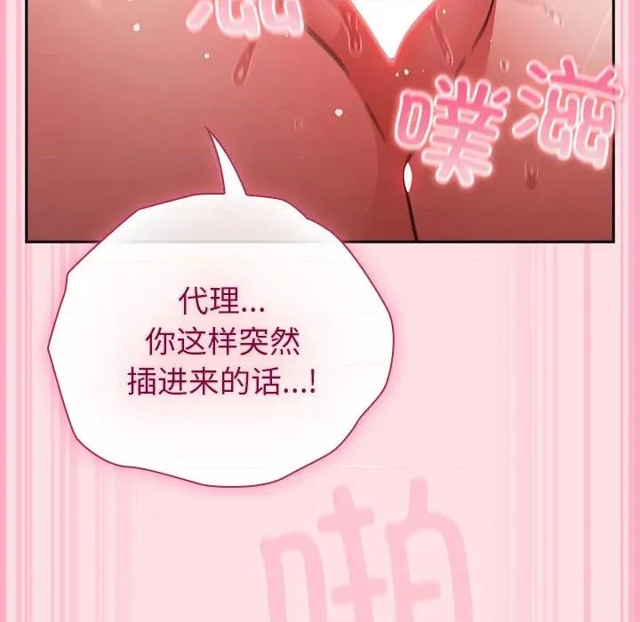 摸魚生存指南-摸魚生存指南 摸魚生存指南-摸魚生存指南 第7話 第94页