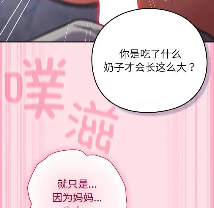 摸魚生存指南-摸魚生存指南 摸魚生存指南-摸魚生存指南 第7話 第106页