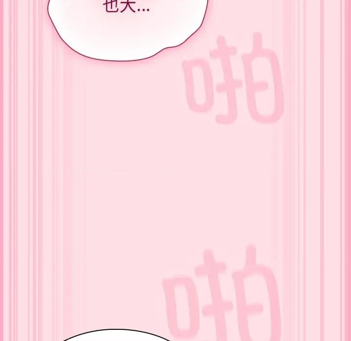 摸魚生存指南-摸魚生存指南 摸魚生存指南-摸魚生存指南 第7話 第107页